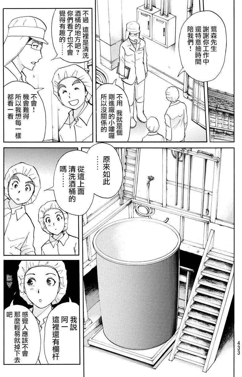 白蛇酒窖068