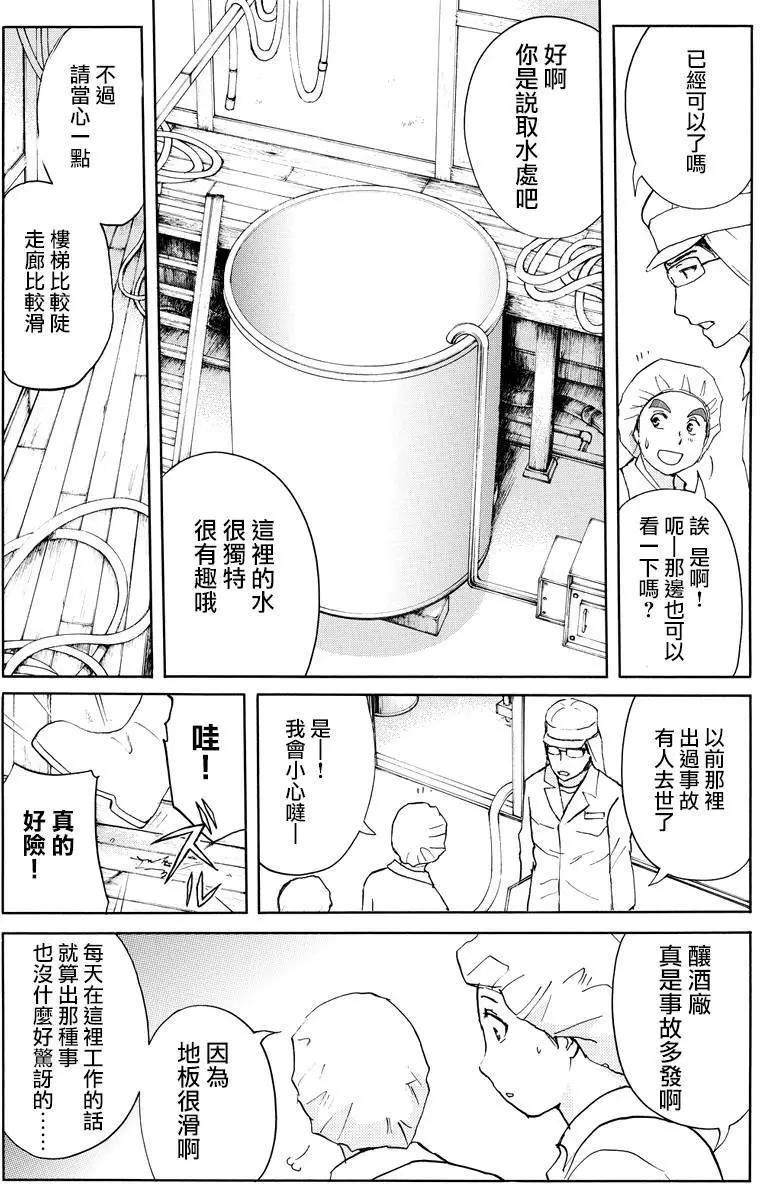 白蛇酒窖069