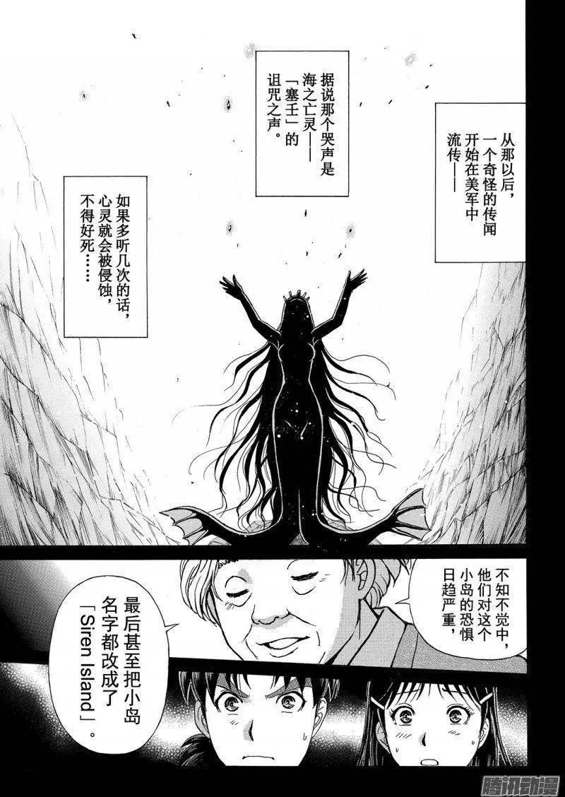 圣恋岛杀人事件0516