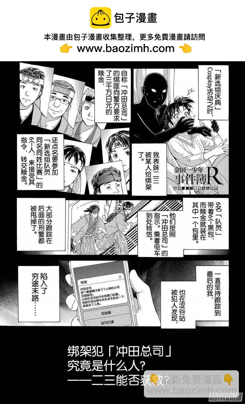 金田一二三绑架杀人事件051