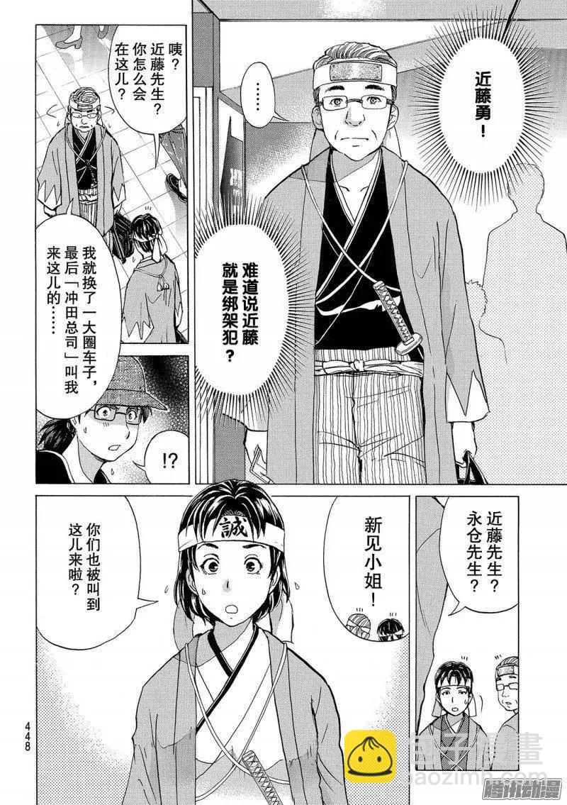 金田一二三绑架杀人事件0512
