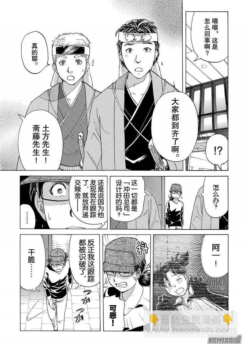 金田一二三绑架杀人事件0513