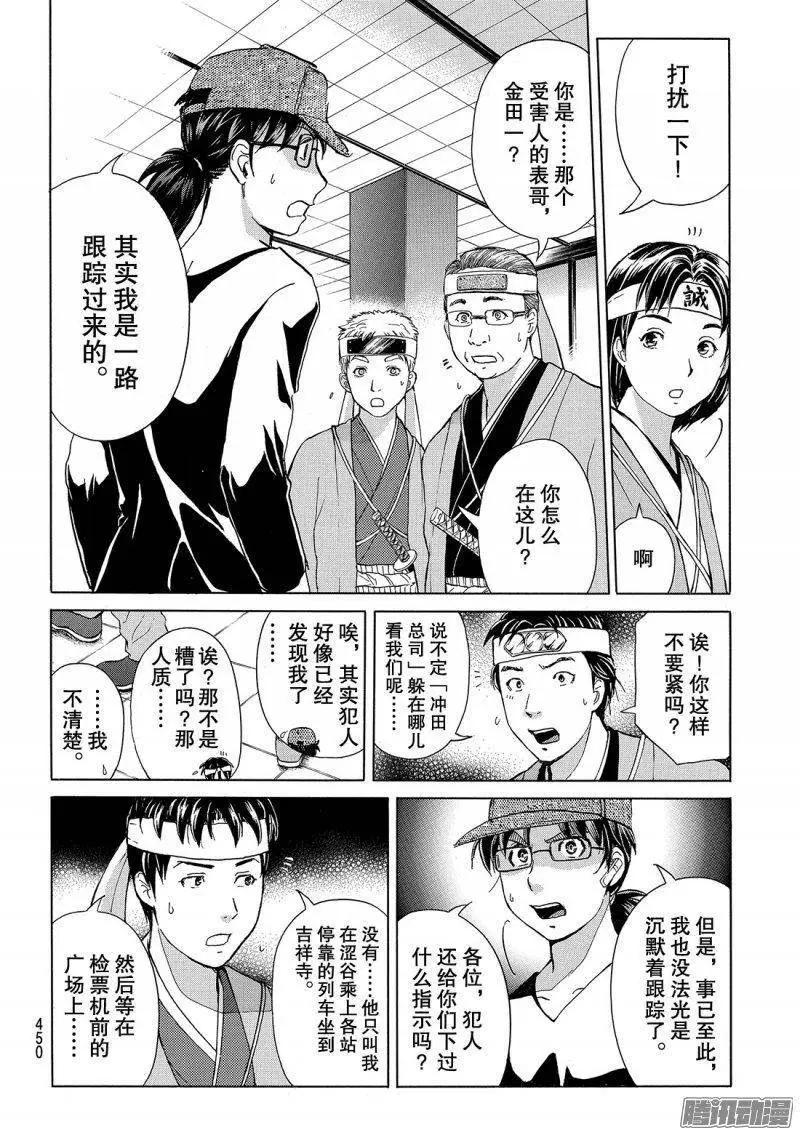 金田一二三绑架杀人事件0514