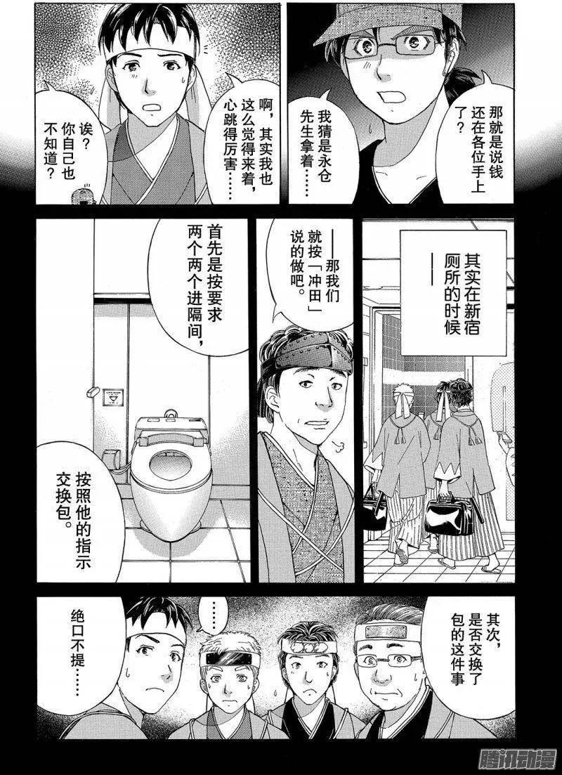 金田一二三绑架杀人事件0516