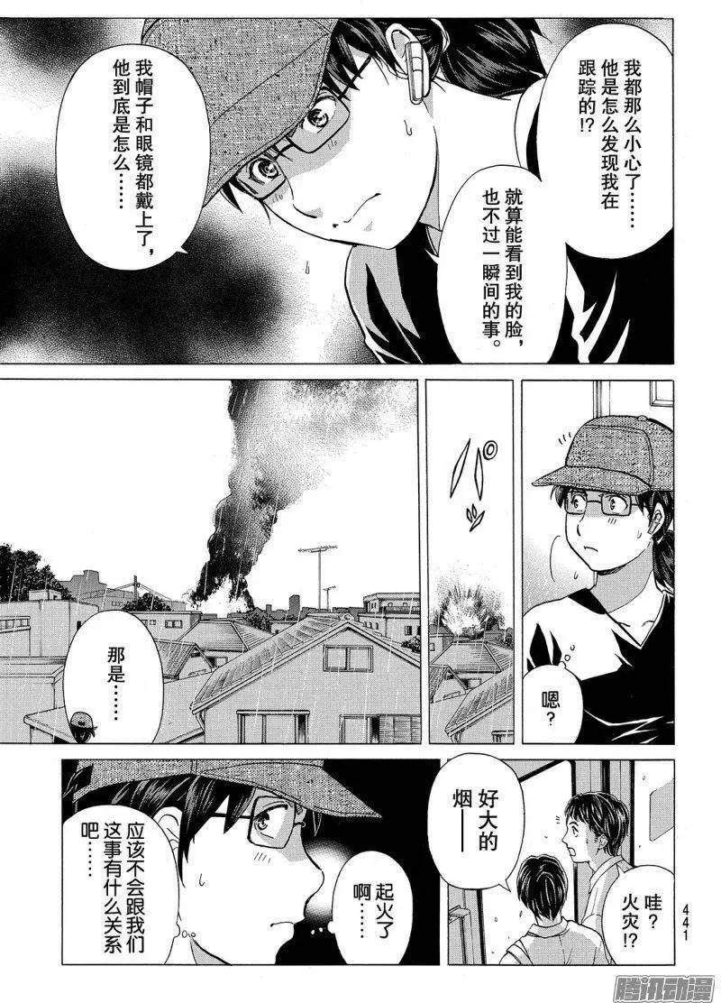金田一二三绑架杀人事件055