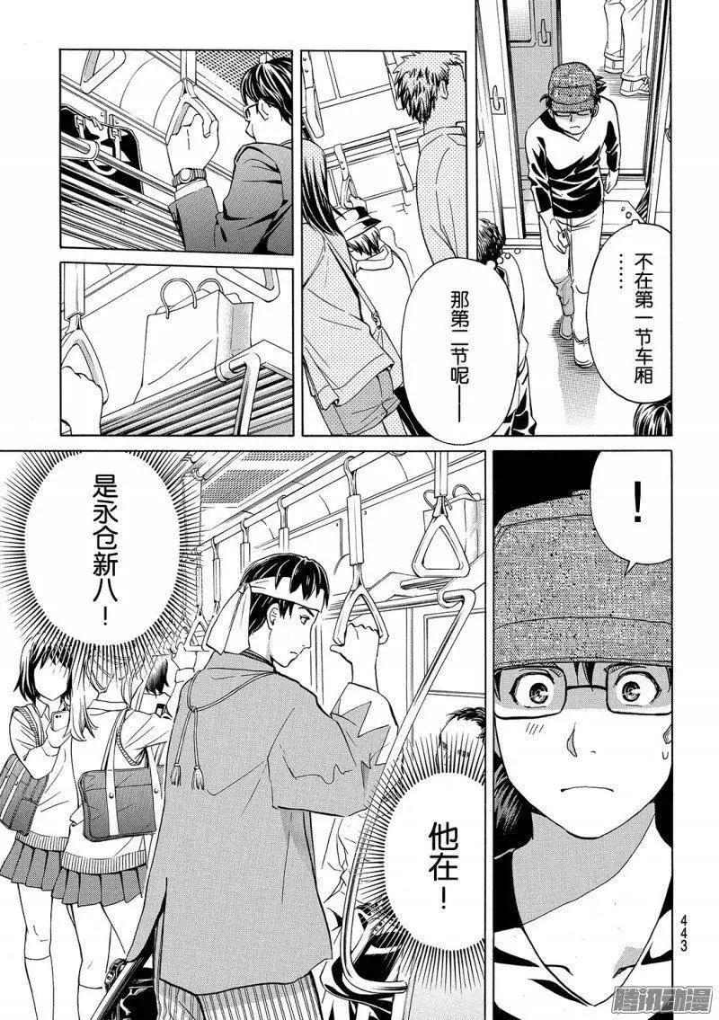 金田一二三绑架杀人事件057