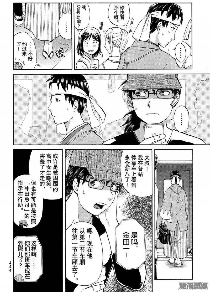 金田一二三绑架杀人事件058