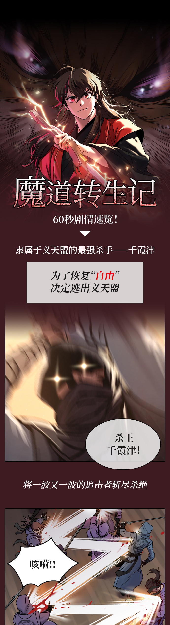第1话0