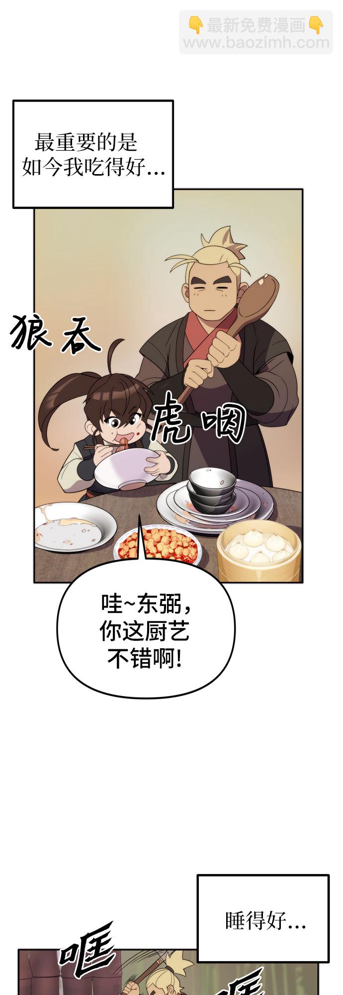 第9话69