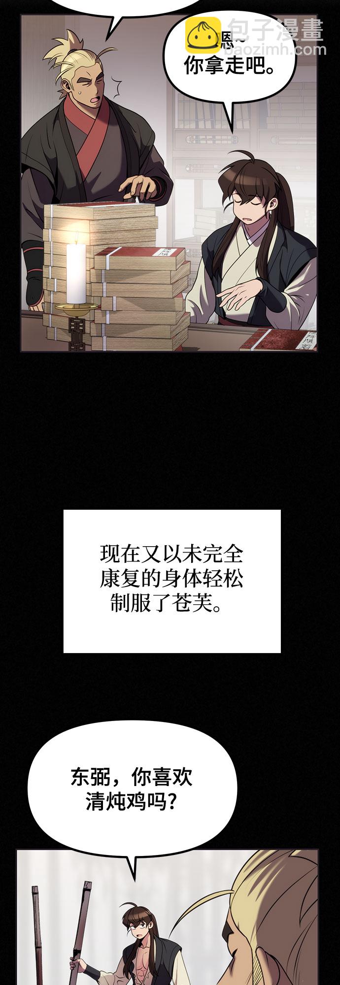 第12话66