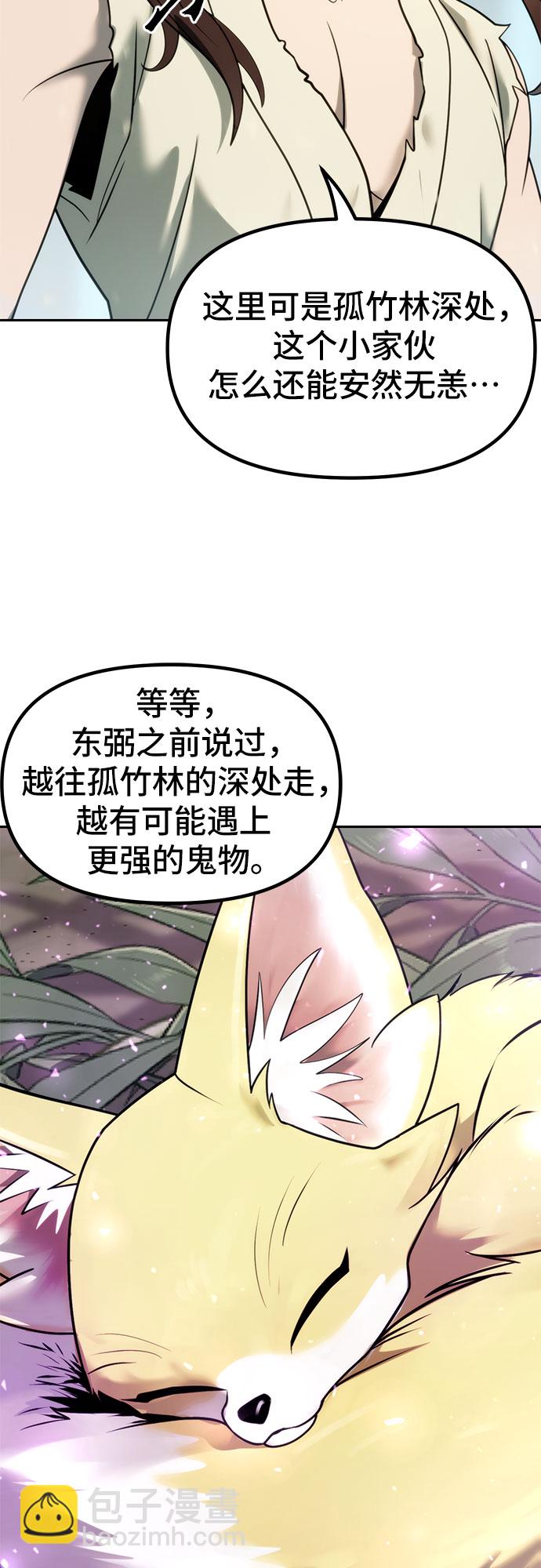 第17话3