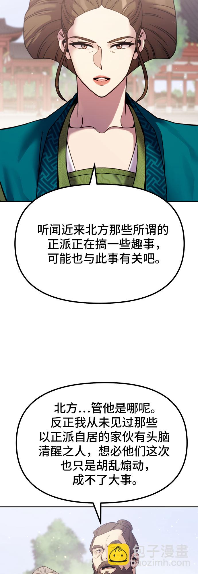 第21话19