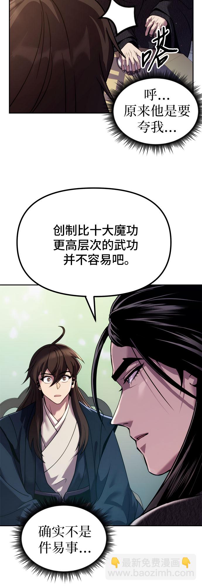 第21话43