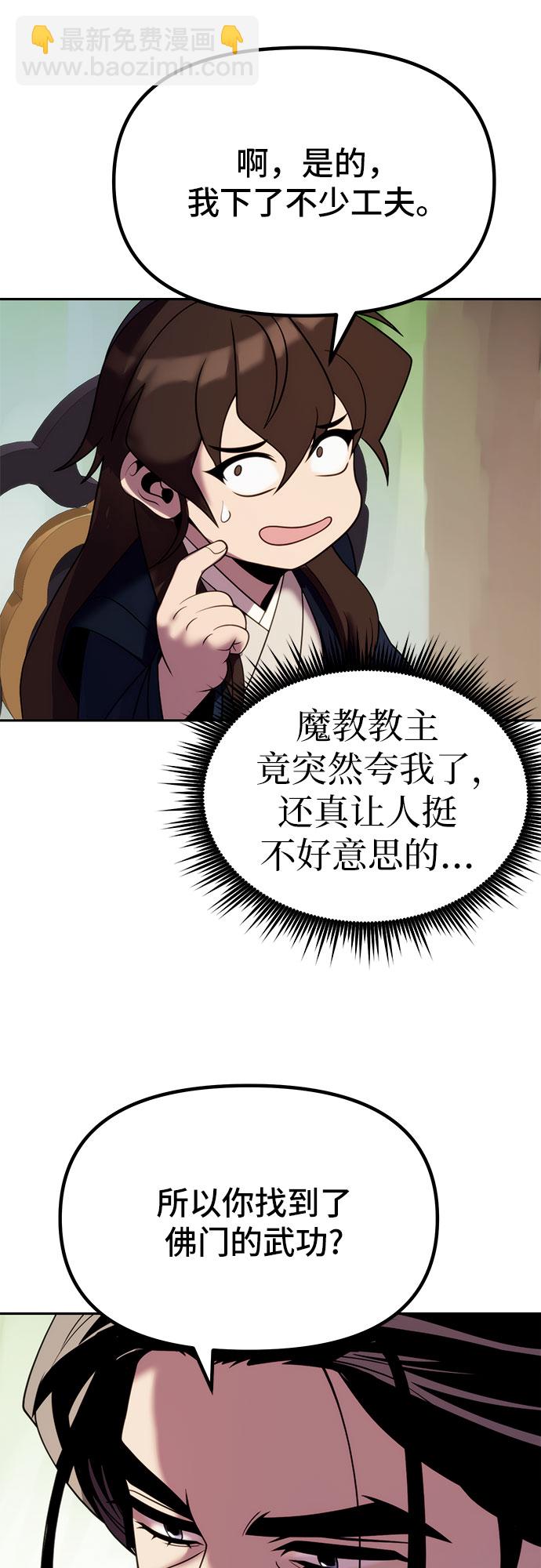 第21话44