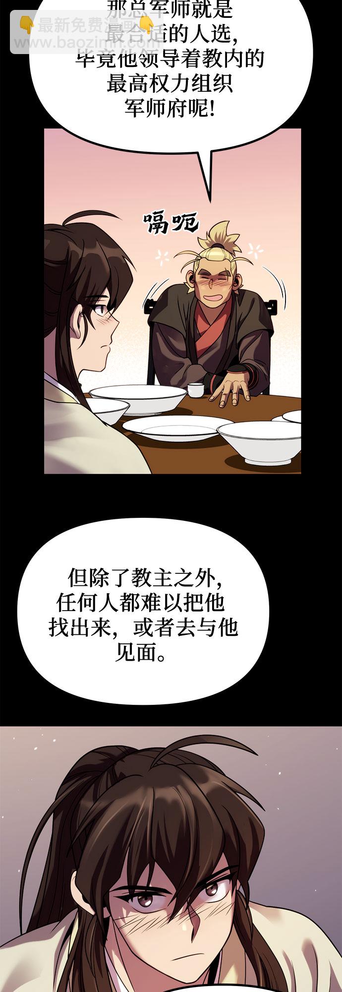 第23话10