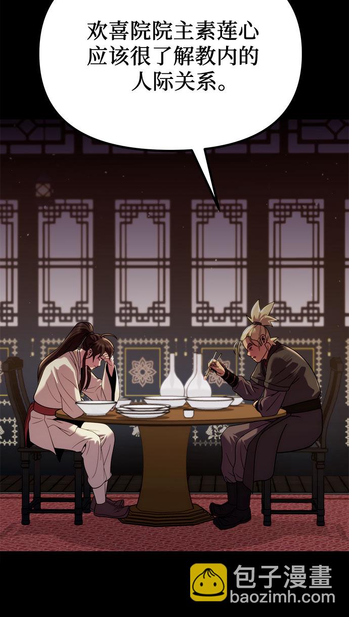 第23话14