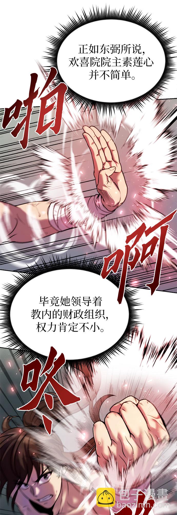 第23话20