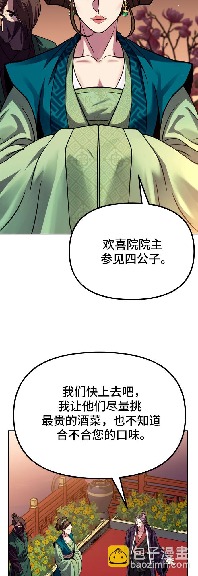第23话42