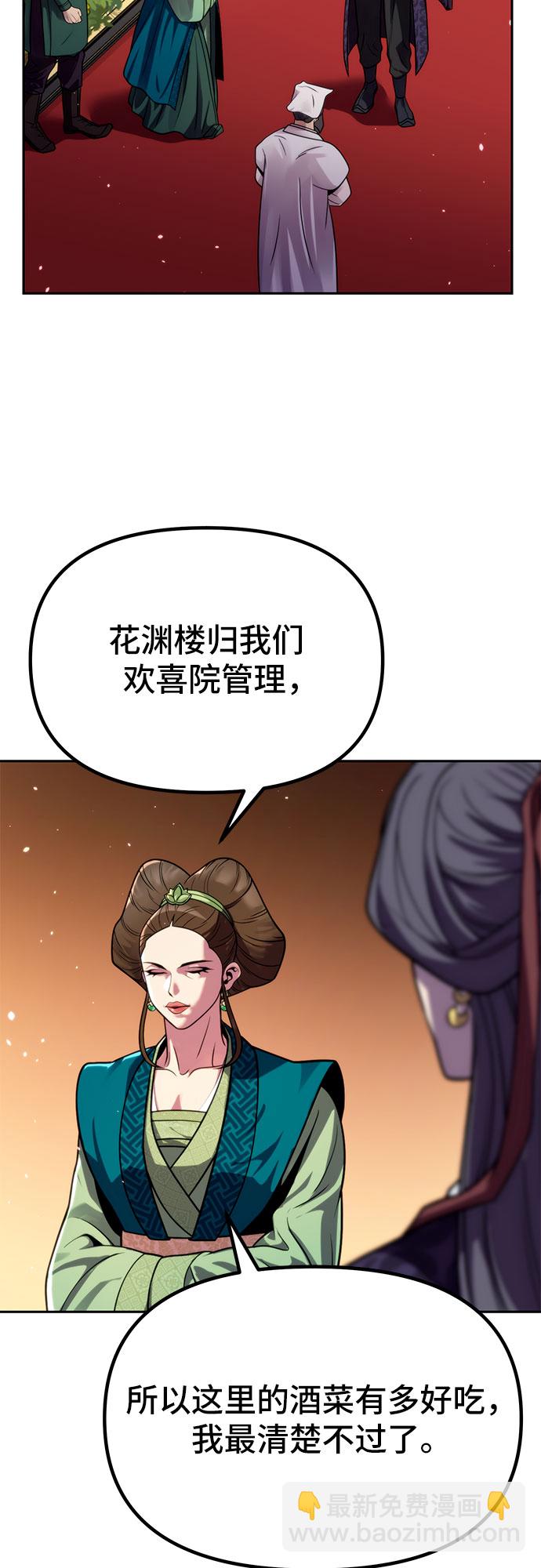 第23话43
