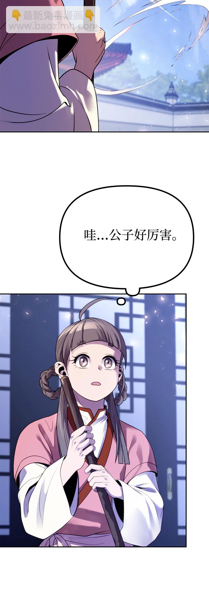 第23话5