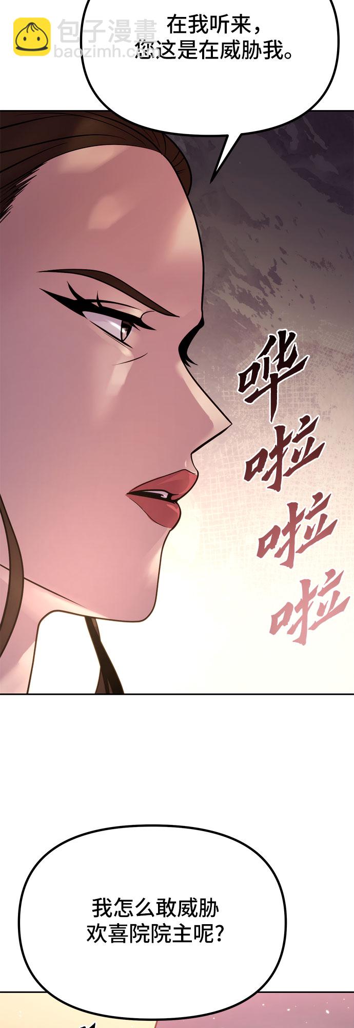 第23话76