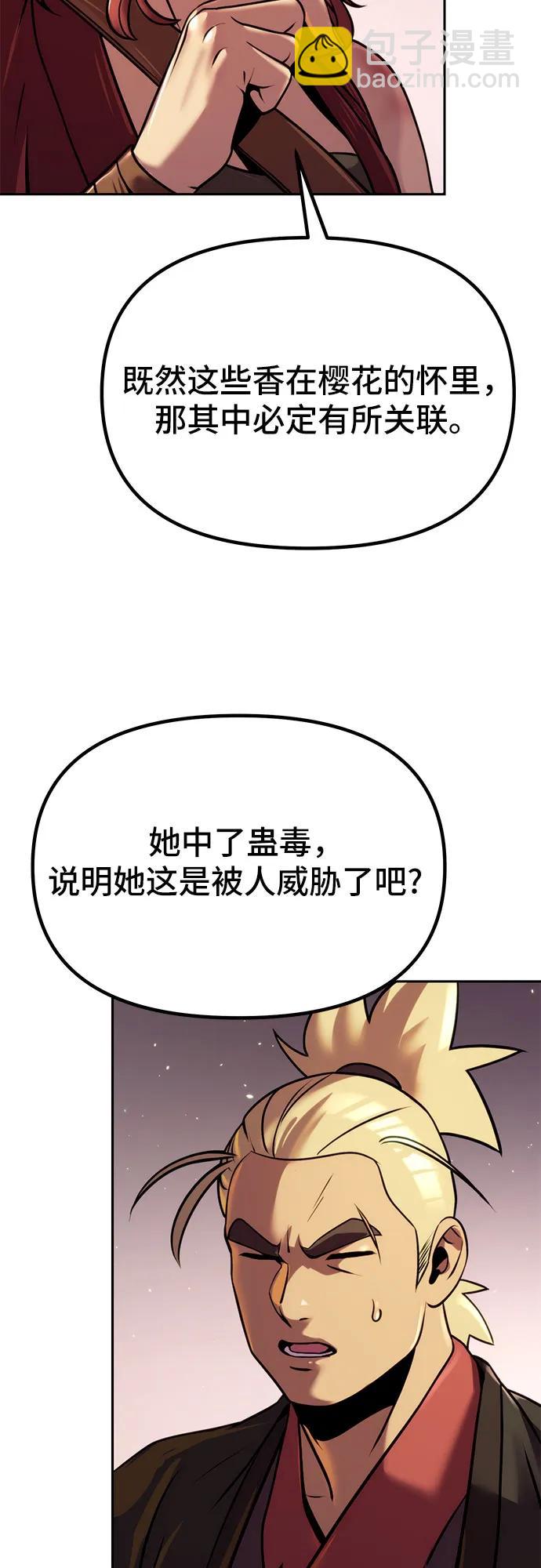 第31话39