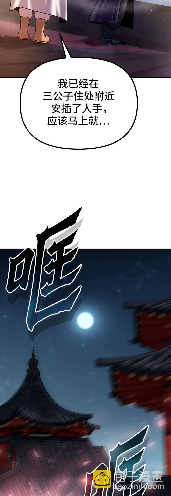 第31话54