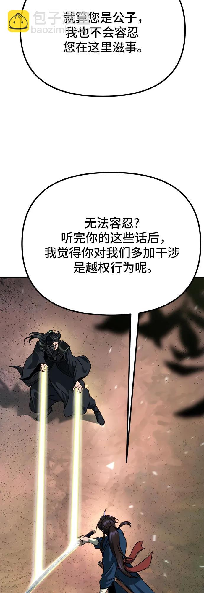 第34话66