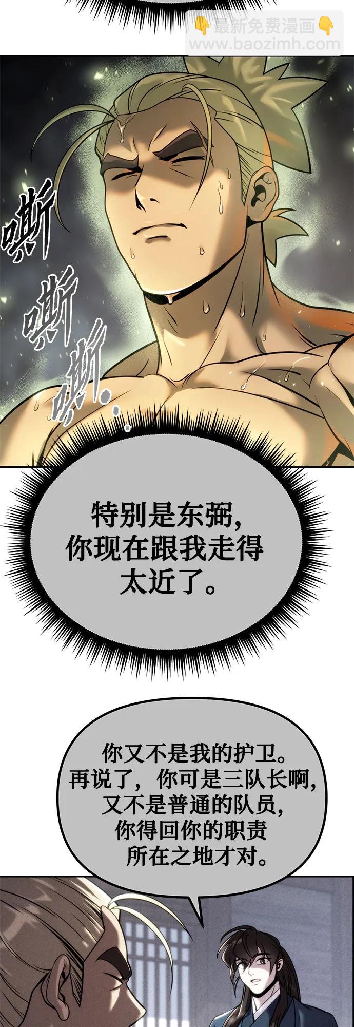 第36话2