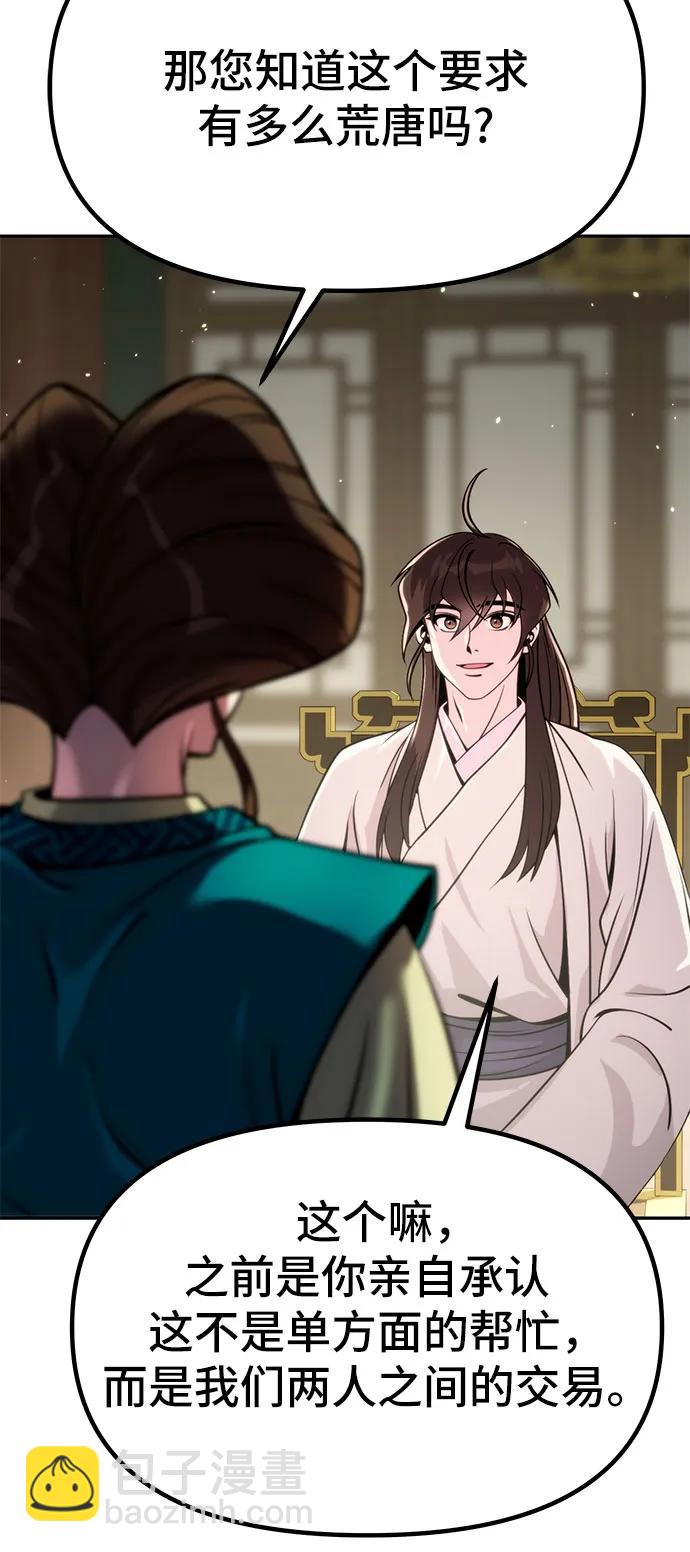 第36话31