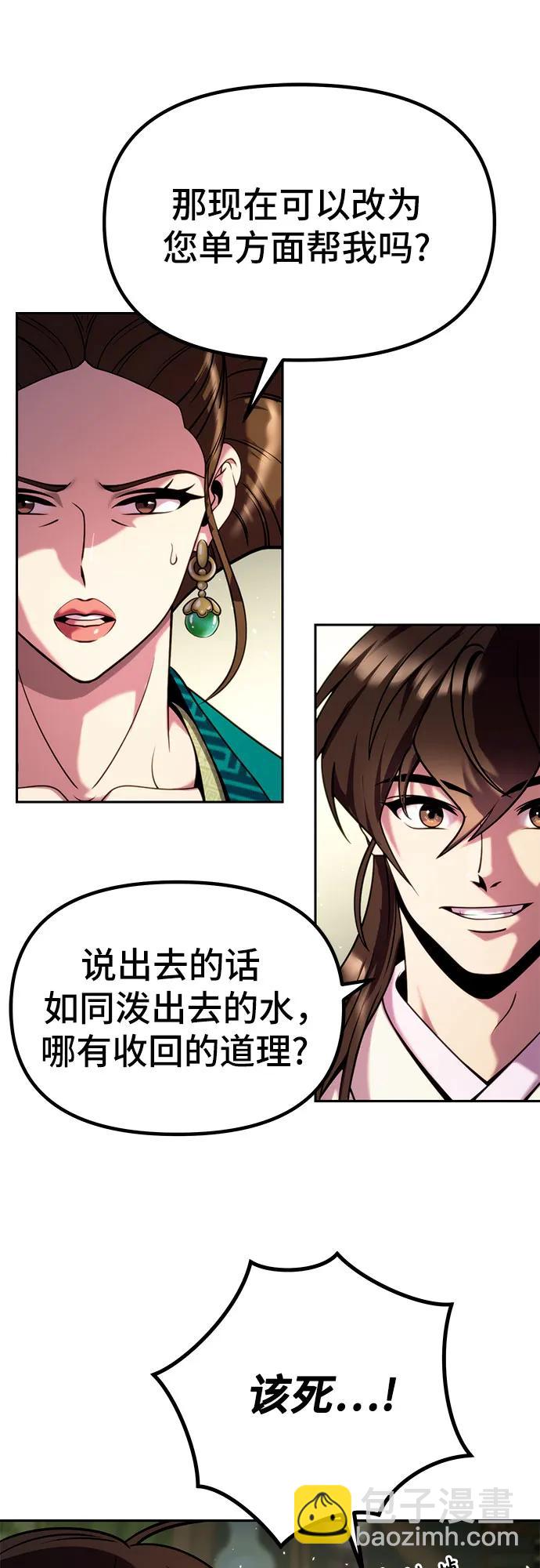 第36话32