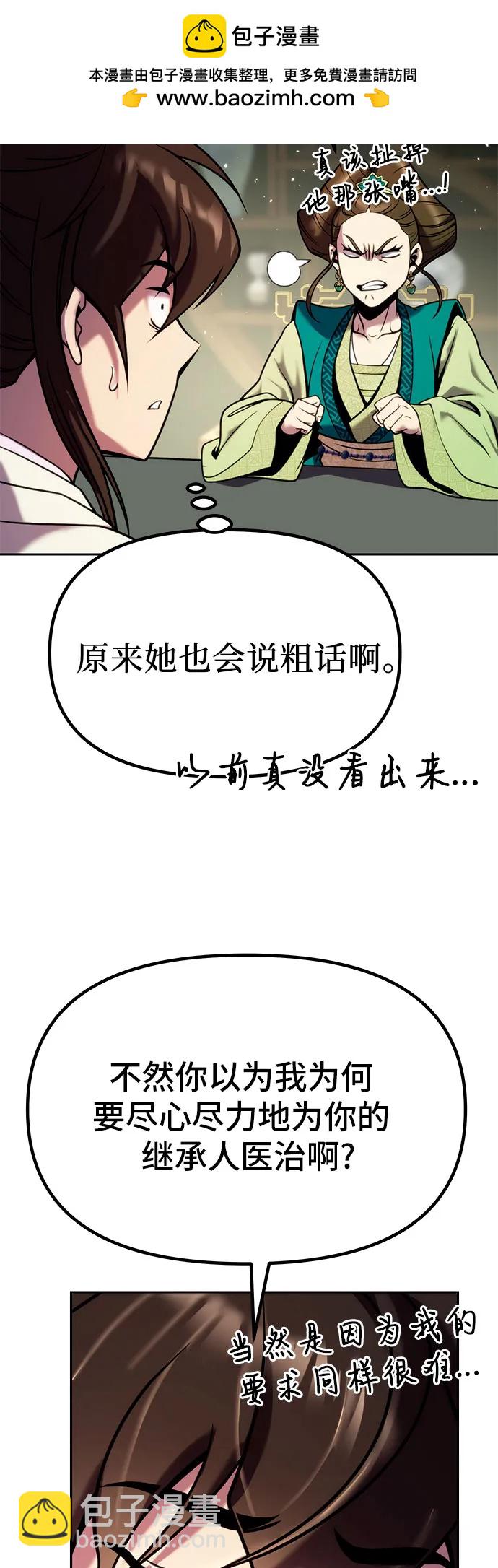 第36话33