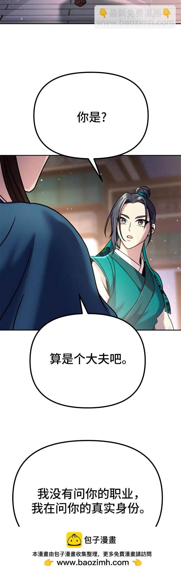 第36话59