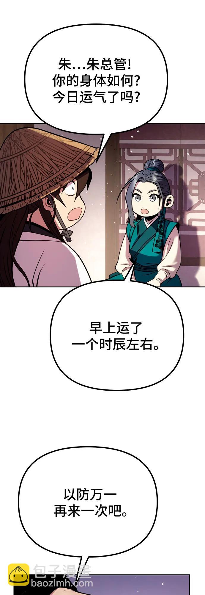 第36话90
