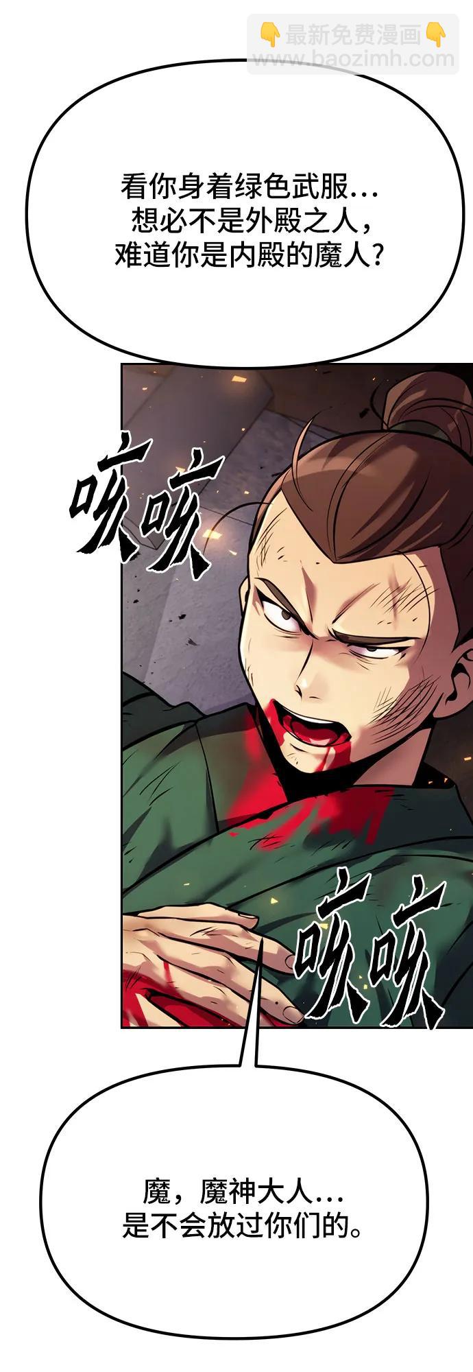 第38话10
