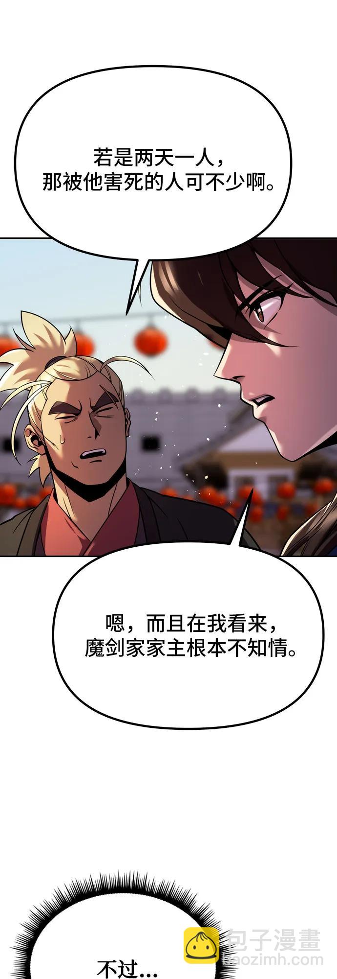第48话62