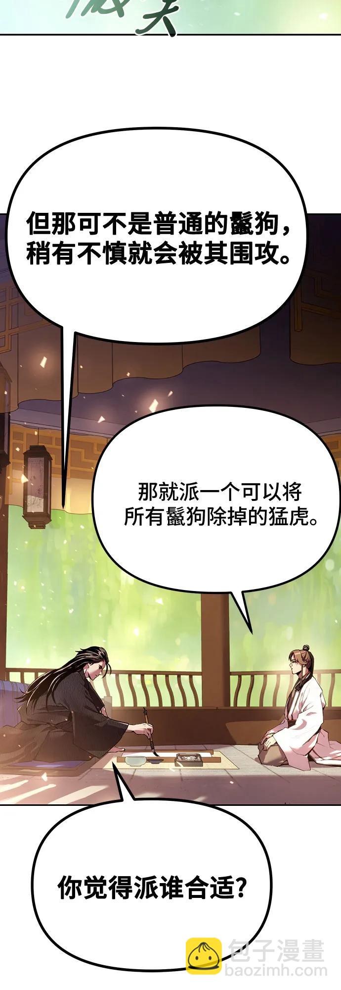 第51话109