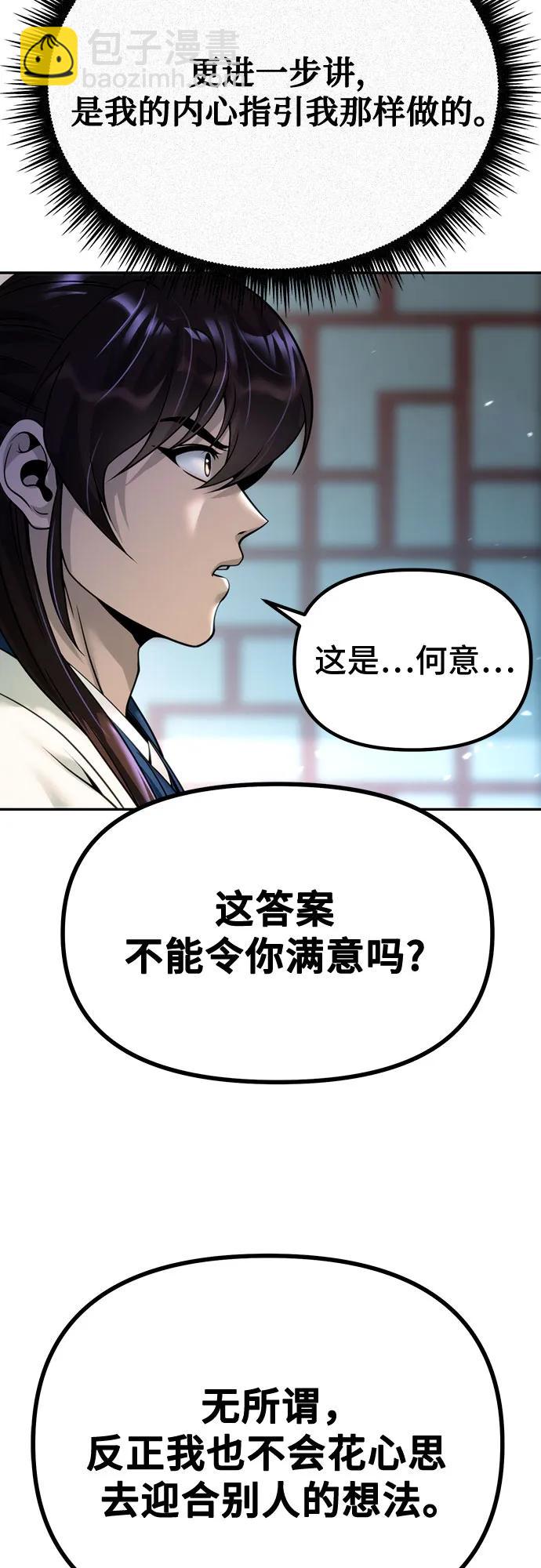第51话12