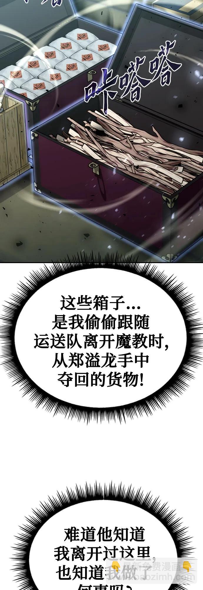 第51话33
