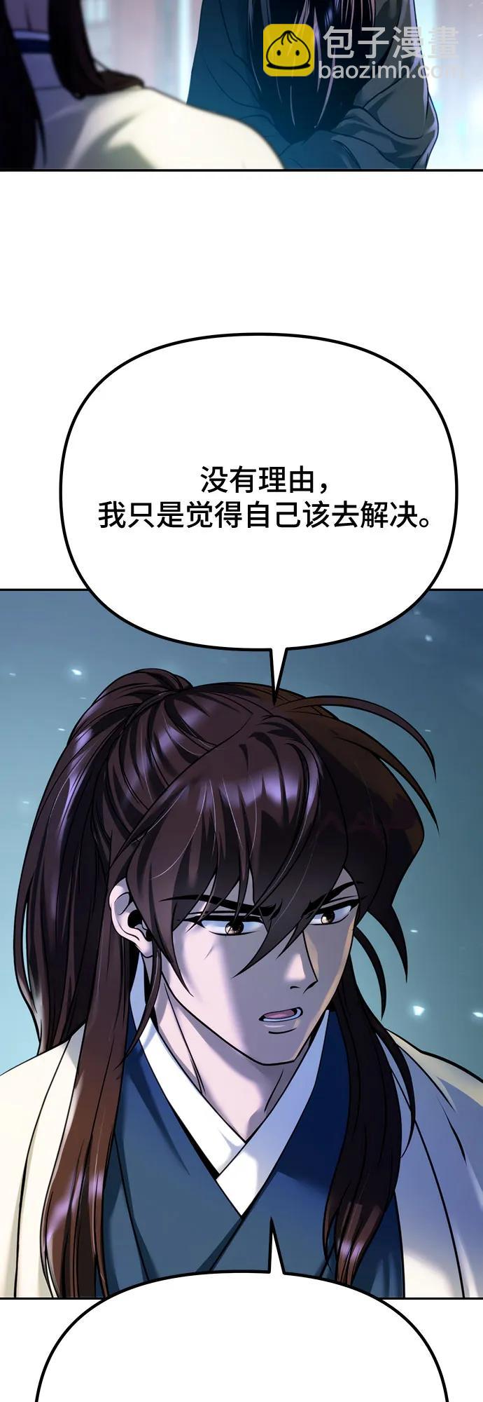 第51话4