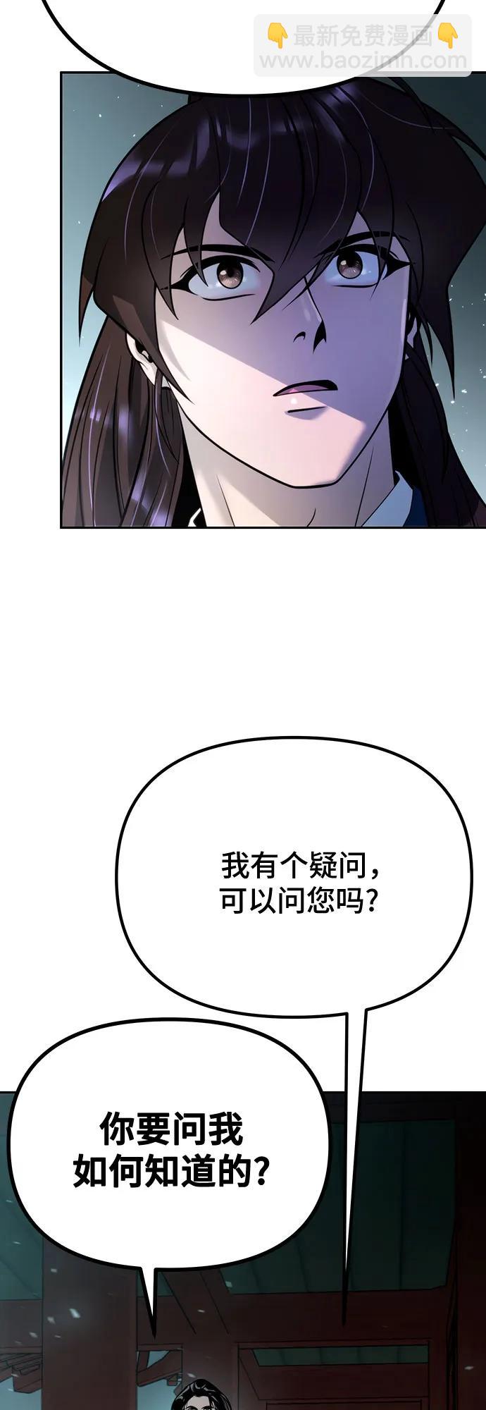 第51话7