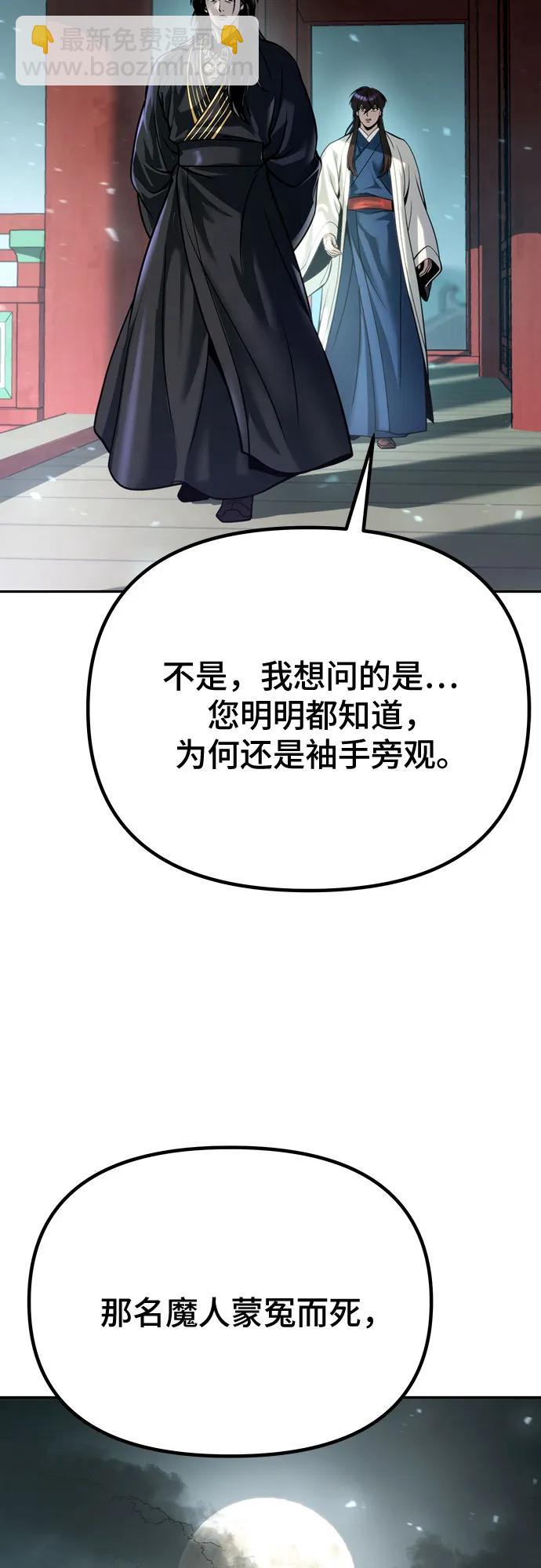 第51话8