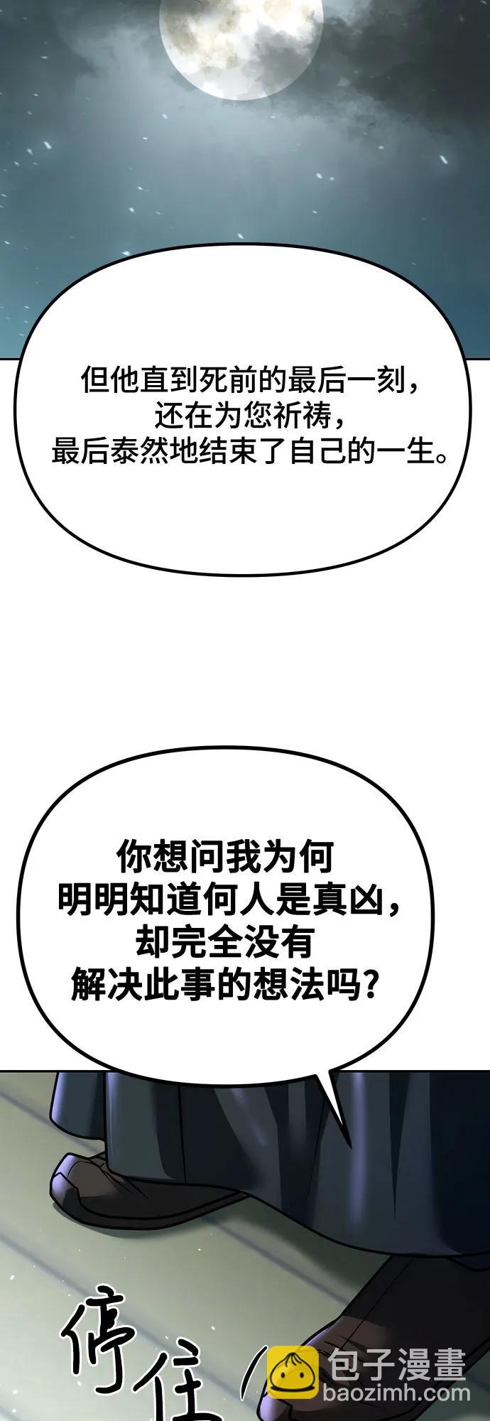 第51话9