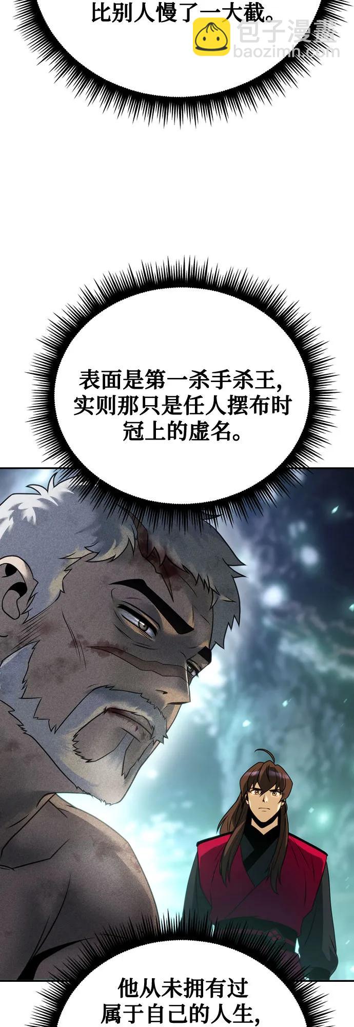第59话4