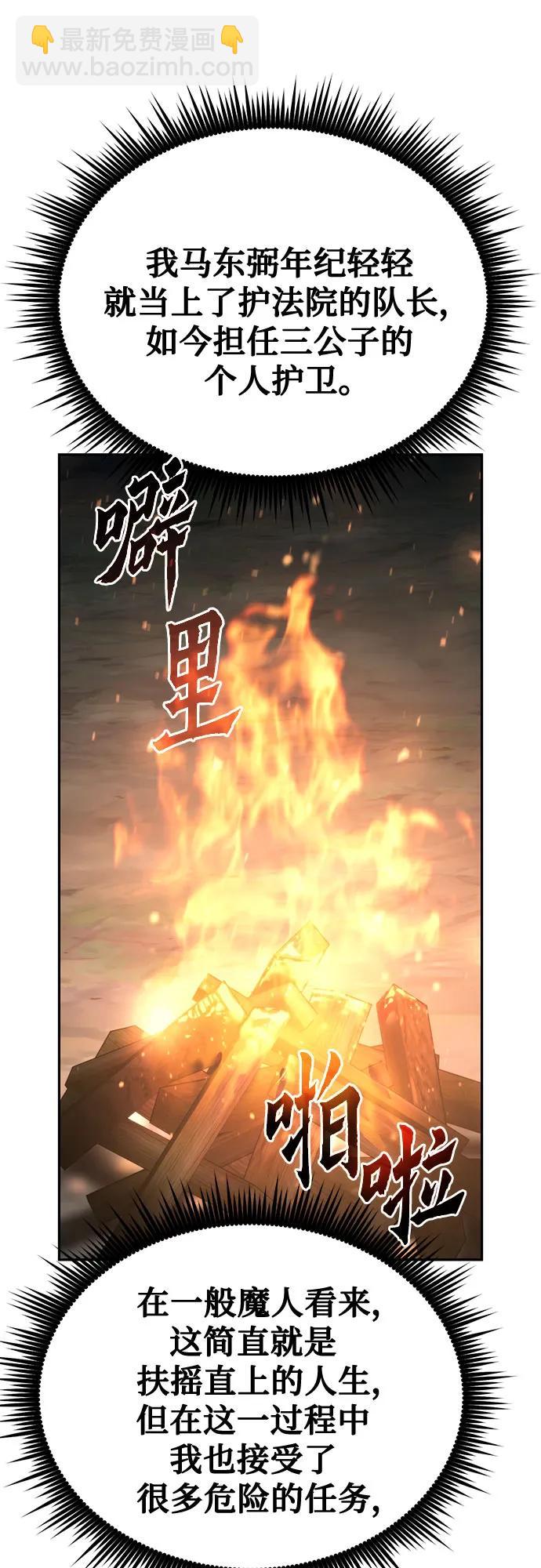 第63话2