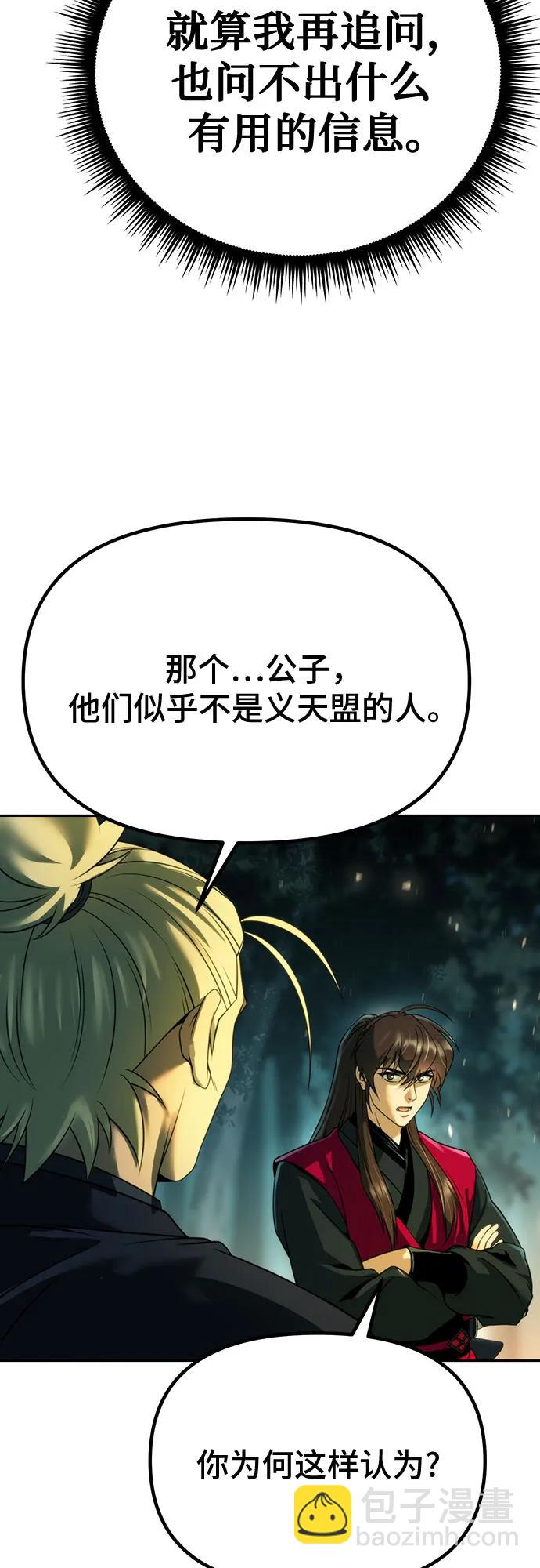 第63话86
