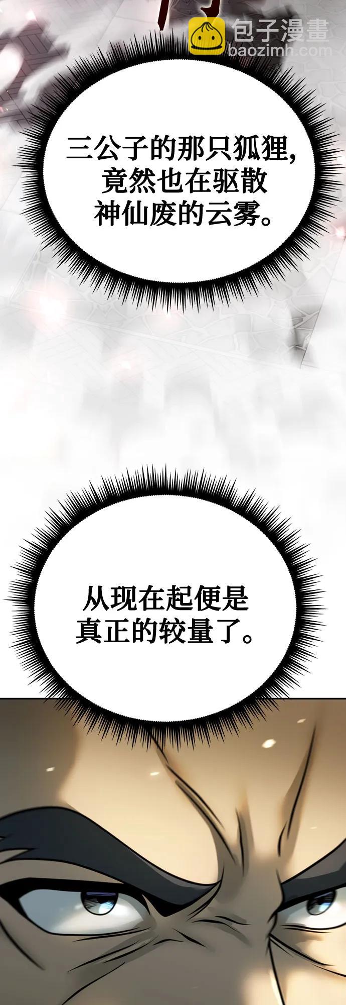第65话56