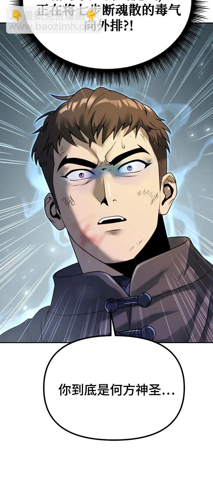 第66话93