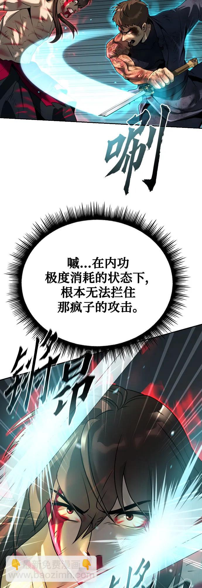 第67话23