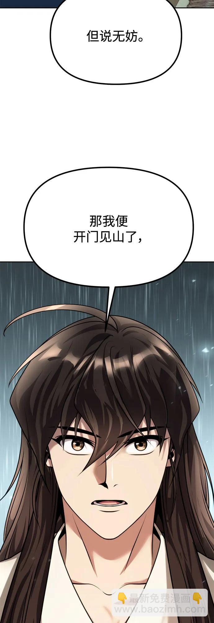 第68话76